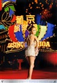 Ayumi Hamasaki Celebrity Image 395021000 x 1462