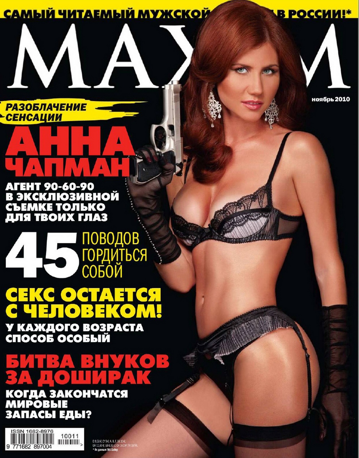 Anna Chapman